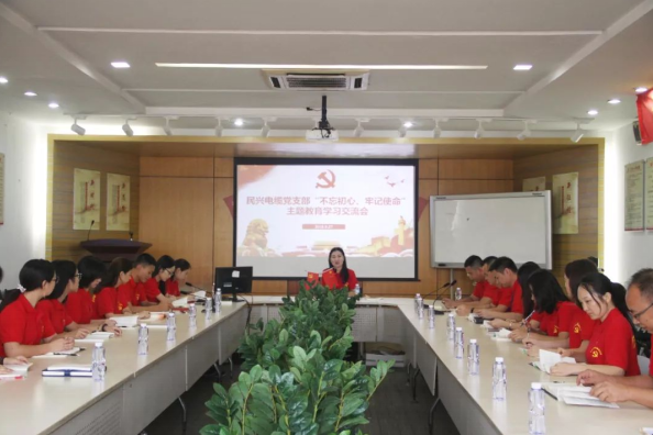 党建 | 710公海赌赌船官网召开“不忘初心、牢记使命”主题教育学习交流会