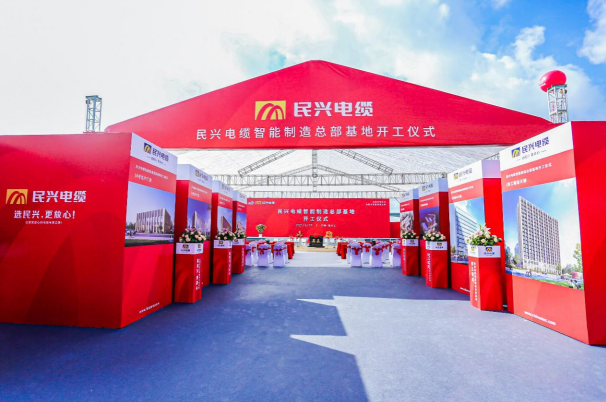 重磅！710公海赌赌船官网百亿规模智能制造总部基地开工仪式盛大举行